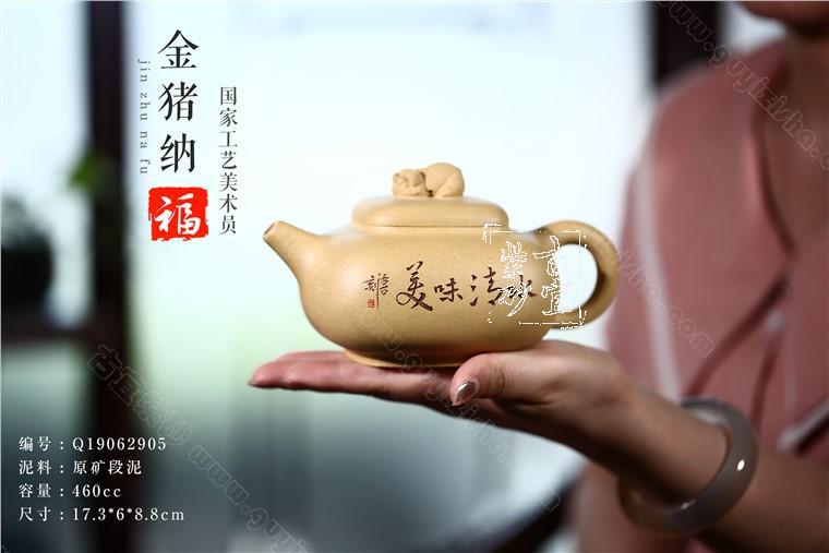 《金豬納?！? style=