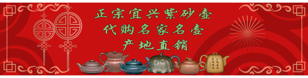 代購楊軍保名家名壺